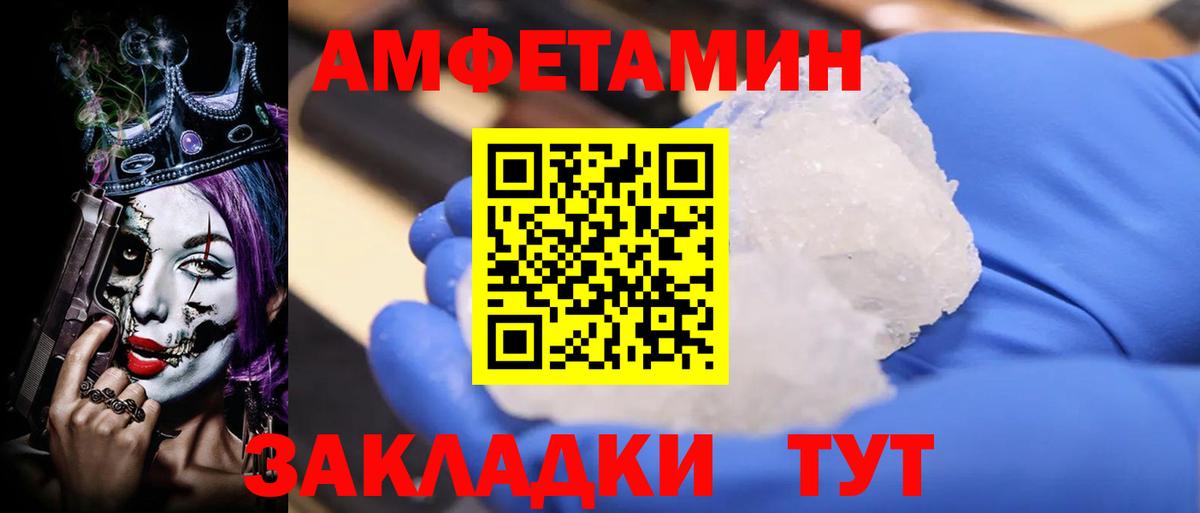 Amphetamine 97%  АМФ  Ялуторовск  Вход с VPN 