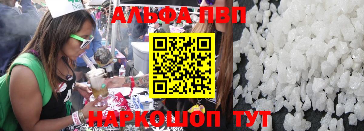 Ялуторовск  Alpha-PVP кристаллы  Alfa_PVP  Вход с VPN  Alpha-PVP мука 