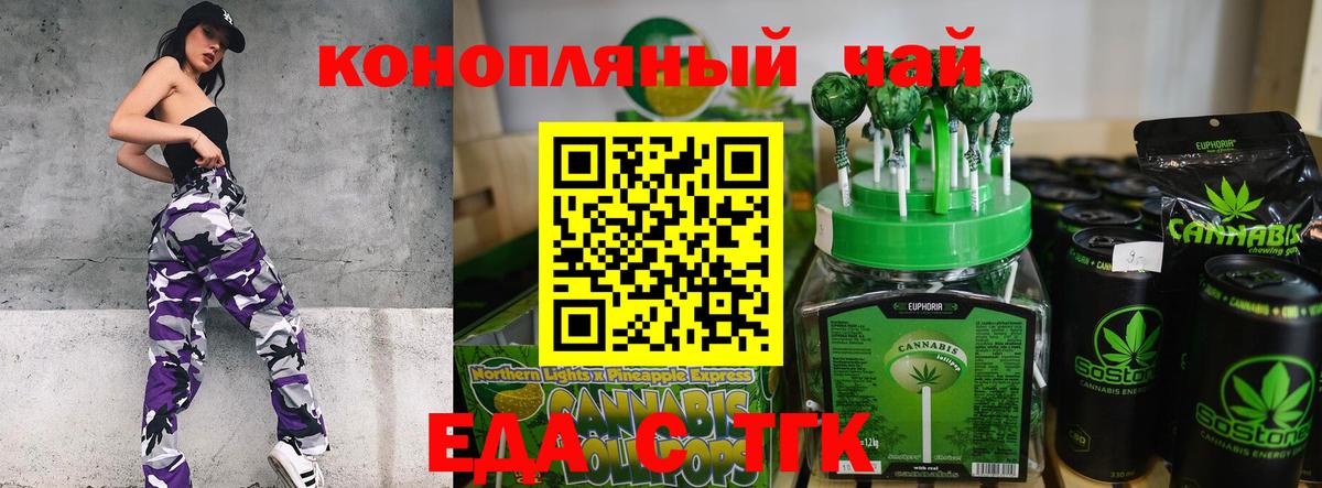 Cannafood марихуана  Вход с VPN  Ялуторовск 