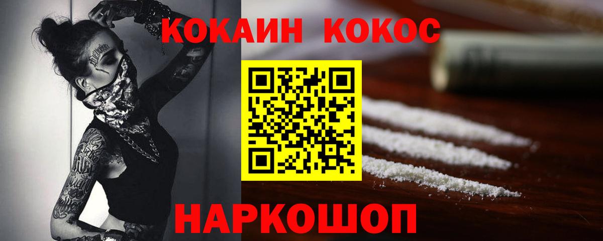 Ялуторовск  Cocaine Эквадор  Cocaine FishScale  Вход с VPN 