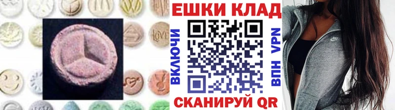 Экстази 280мг  цены наркотик  Ялуторовск 