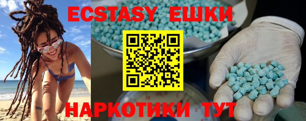 Ecstasy  ЭКСТАЗИ MDMA  Вход с VPN  Ялуторовск 