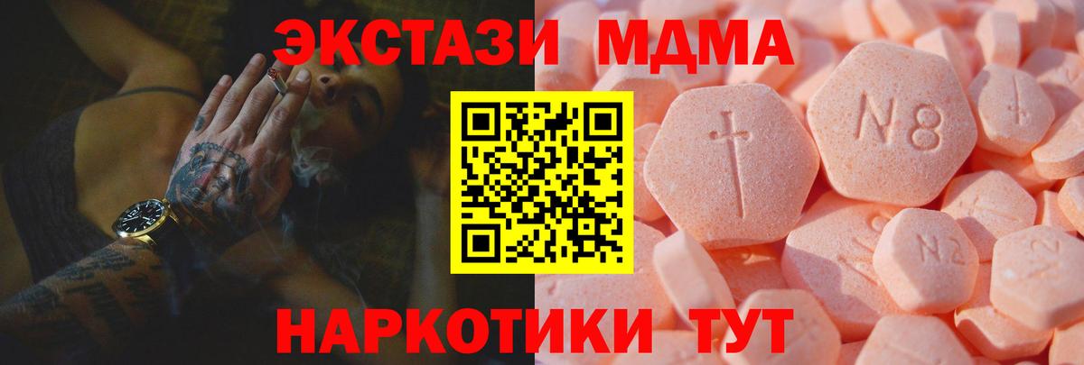 ЭКСТАЗИ 280мг Ялуторовск