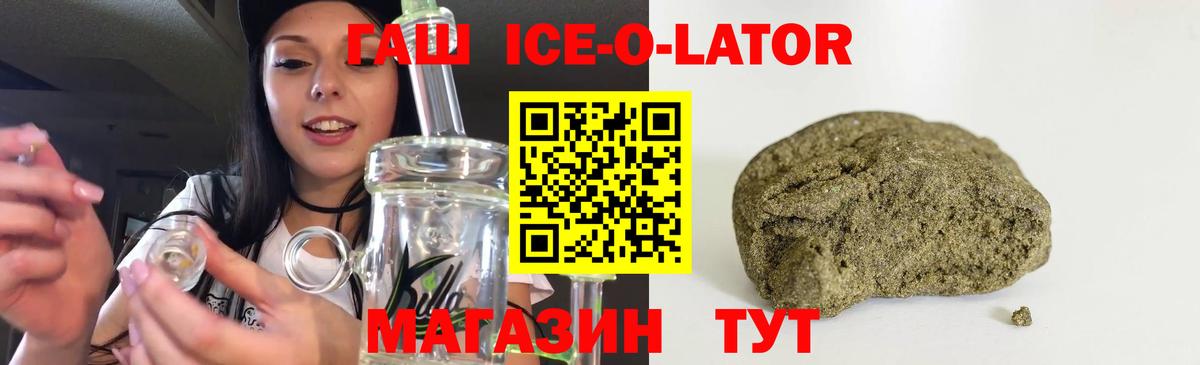 ГАШ hashish  ГАШ гашик  Вход с VPN  Ялуторовск 