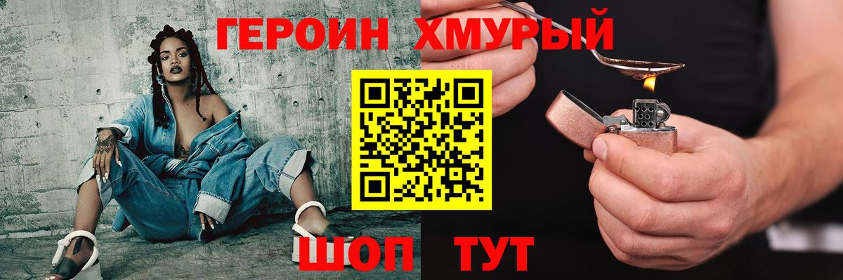Ялуторовск  Героин  Вход с VPN  ГЕРОИН Афган 