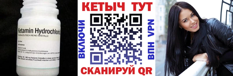 КЕТАМИН ketamine  shop Telegram  Ялуторовск 