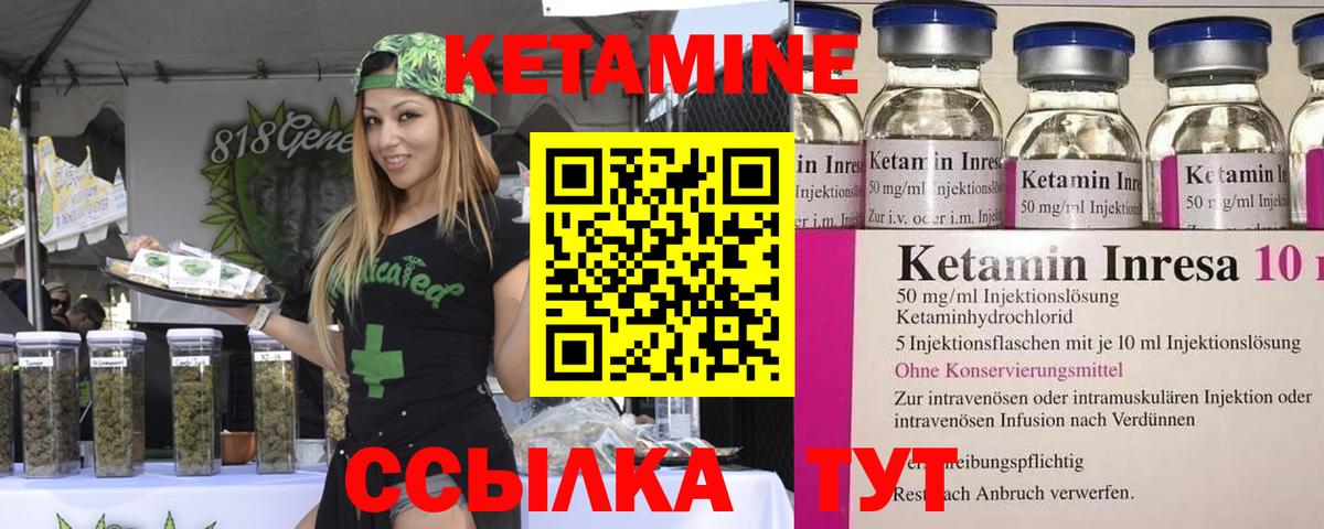 КЕТАМИН ketamine Ялуторовск