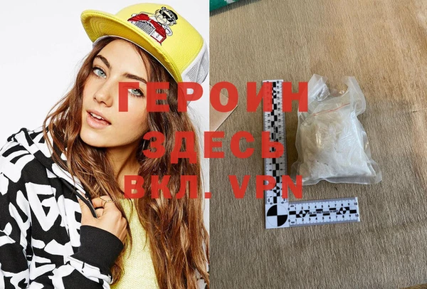 героин Михайловск