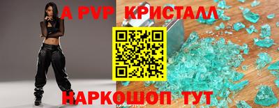 альфа пвп Волжский