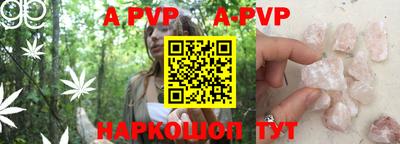 альфа пвп Волжский