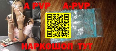 альфа пвп Волжский
