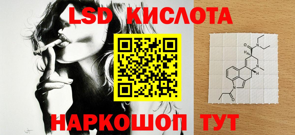 LSD-25 экстази ecstasy Ялуторовск
