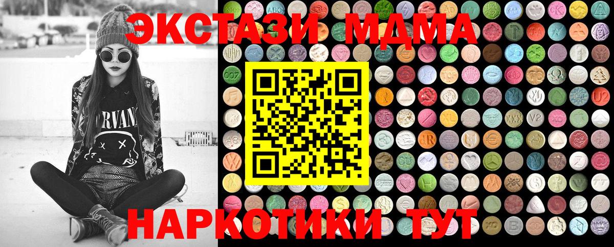 Ялуторовск  МДМА crystal  Вход с VPN  MDMA  МДМА кристаллы 