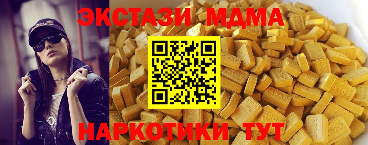МДМА кристаллы Ялуторовск