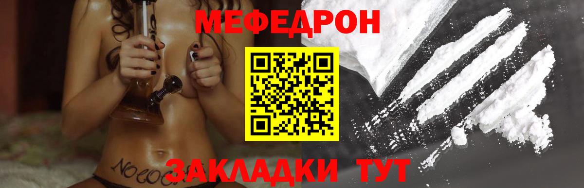 Ялуторовск  МЯУ-МЯУ 4 MMC  МЯУ-МЯУ мука  МЕФ  Вход с VPN 