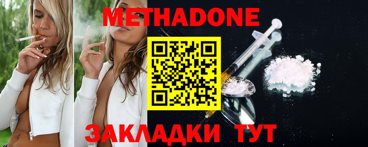 МЕТАДОН VHQ  ОМГ ОМГ tor  Ялуторовск  Вход с VPN 