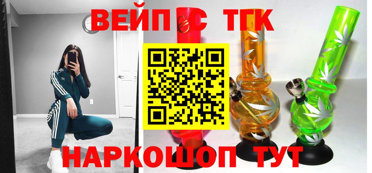 Дистиллят ТГК жижа  Вход с VPN  Ялуторовск 