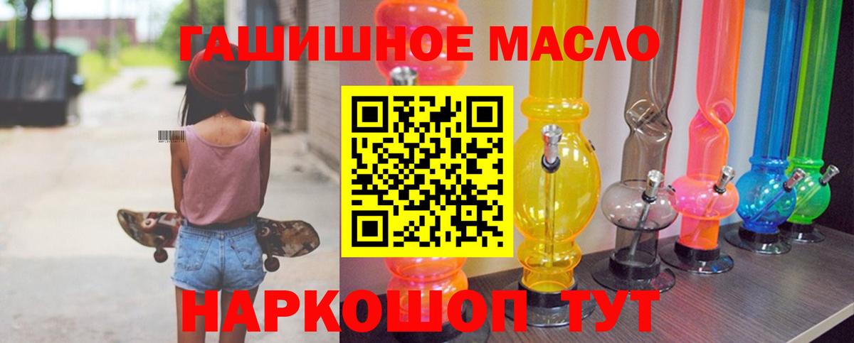 ТГК жижа Ялуторовск