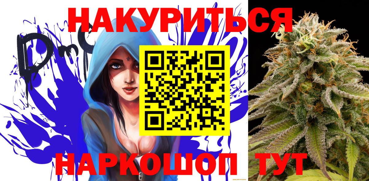 Ялуторовск  Канабис VHQ  Вход с VPN  Шишки марихуана THC 21% 